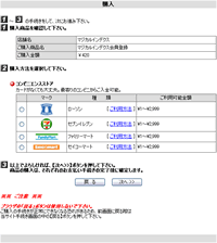 購入方法の選択