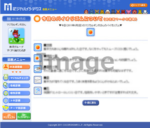 �����̃o�C�I���Y��