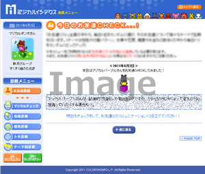 �����̂��F�B�s�b�N�A�b�v